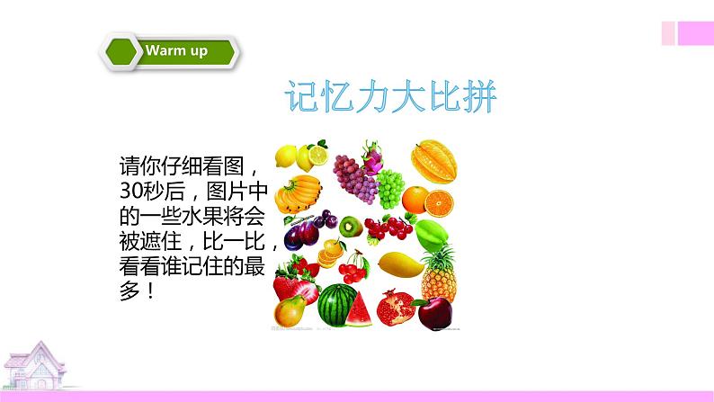 牛津译林版英语四上Unit2 Let’s make a fruit salad 第1课时 Story time（课件+同步教案+练习+素材）03