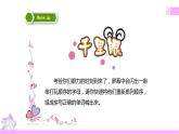 牛津译林版英语四上Unit2 Let’s make a fruit salad 第3课时 Sound time&Checkout time（课件+同步教案+练习+素材）
