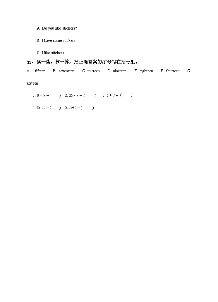 牛津译林版英语四上Unit3 How many 第1课时 Story time（课件+同步教案+练习+素材）03