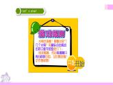牛津译林版英语四上Unit3 How many 第1课时 Story time（课件+同步教案+练习+素材）