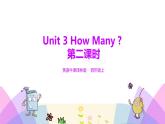 牛津译林版英语四上Unit3 How many 第2课时 Fun time&Cartoon time（课件+同步教案+练习+素材）