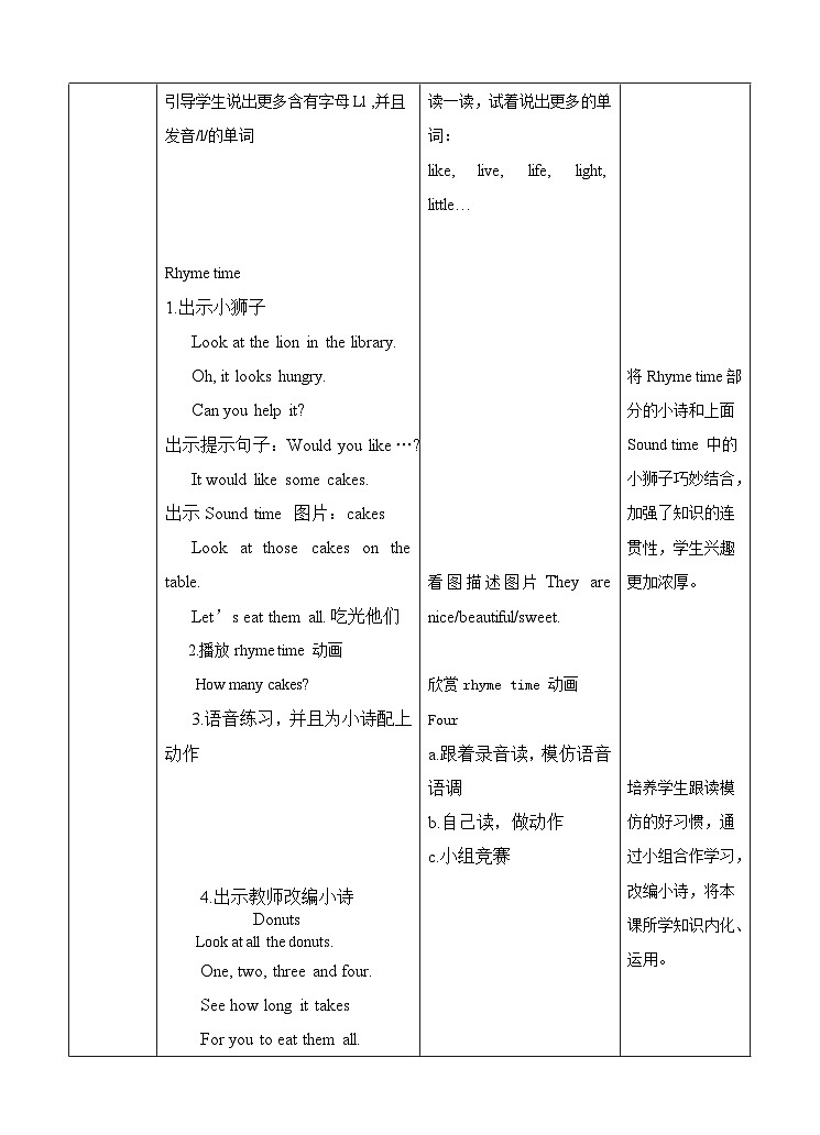 牛津译林版英语四上Unit3 How many 第3课时 Sound time&Checkout time（课件+同步教案+练习+素材）03