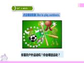 牛津译林版英语四上Unit4 I can play basketball 第1课时 Story time（课件+同步教案+练习+素材）