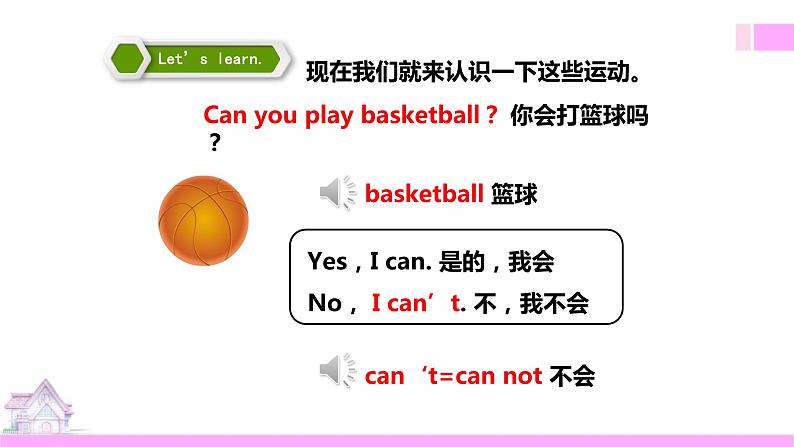 牛津译林版英语四上Unit4 I can play basketball 第1课时 Story time（课件+同步教案+练习+素材）03