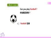 牛津译林版英语四上Unit4 I can play basketball 第1课时 Story time（课件+同步教案+练习+素材）