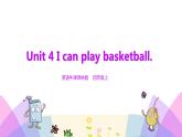 牛津译林版英语四上Unit4 I can play basketball 第3课时 Sound time & Checkout time（课件+同步教案+练习+素材）