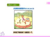 牛津译林版英语四上Unit4 I can play basketball 第3课时 Sound time & Checkout time（课件+同步教案+练习+素材）