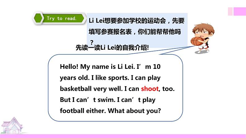 牛津译林版英语四上Unit4 I can play basketball 第3课时 Sound time & Checkout time（课件+同步教案+练习+素材）04