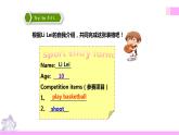牛津译林版英语四上Unit4 I can play basketball 第3课时 Sound time & Checkout time（课件+同步教案+练习+素材）