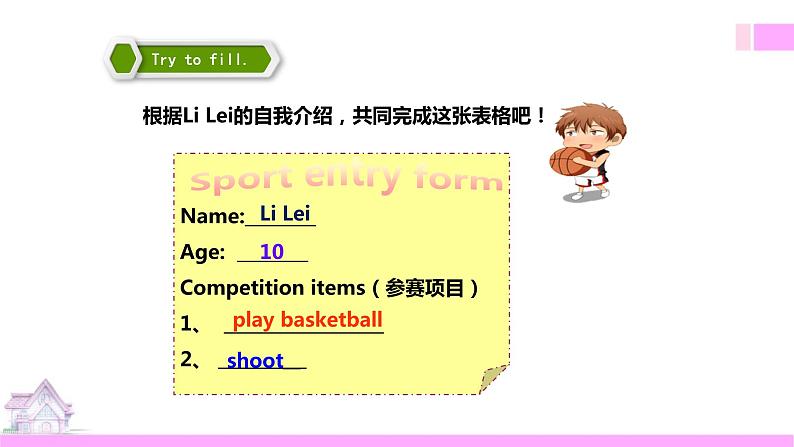 牛津译林版英语四上Unit4 I can play basketball 第3课时 Sound time & Checkout time（课件+同步教案+练习+素材）05