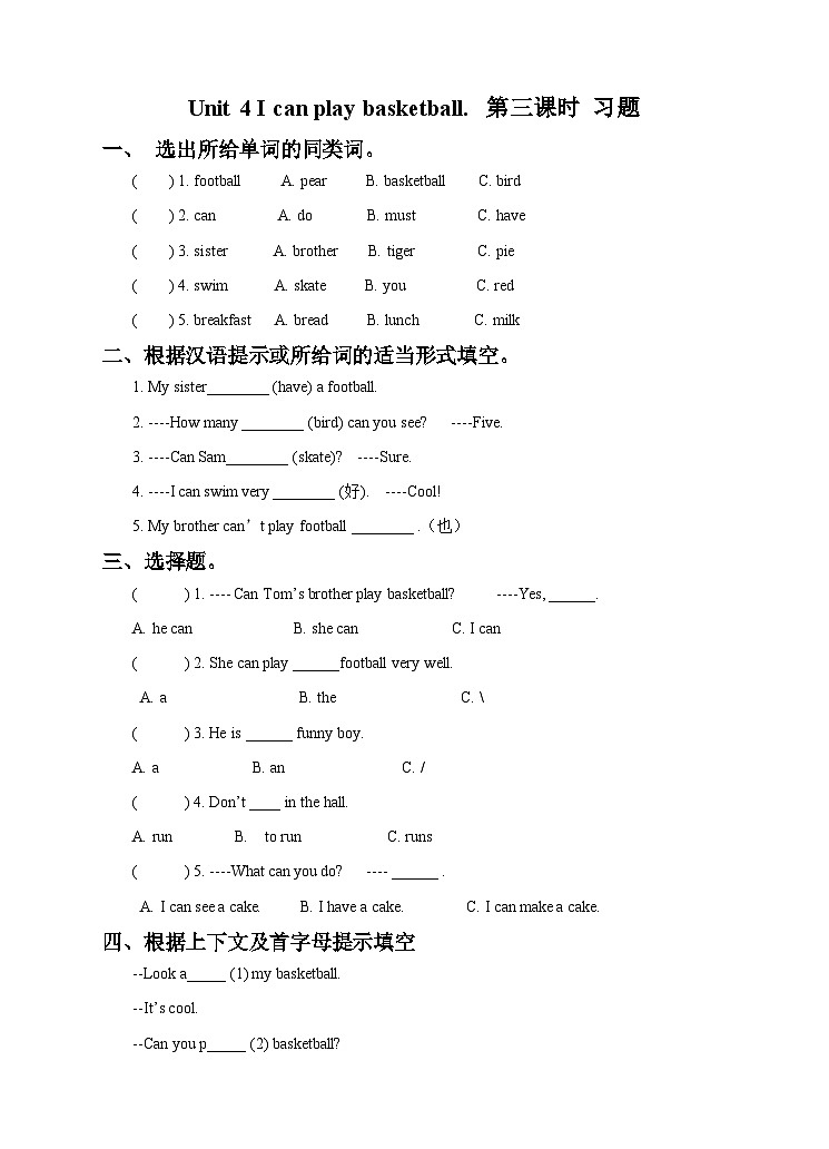 牛津译林版英语四上Unit4 I can play basketball 第3课时 Sound time & Checkout time（课件+同步教案+练习+素材）01