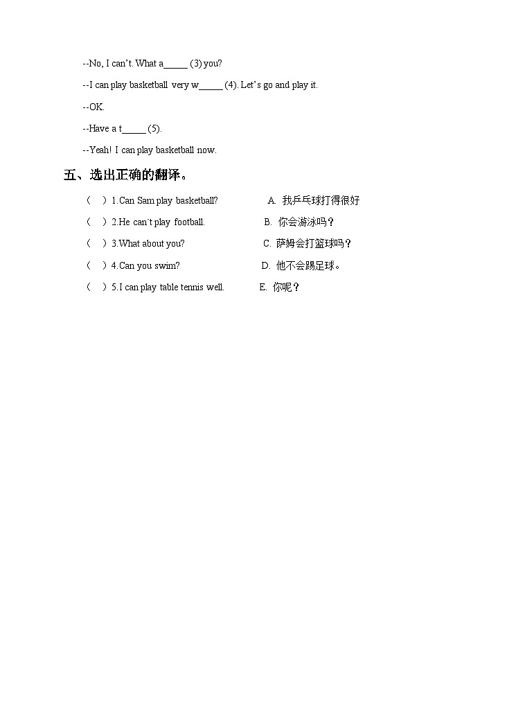 牛津译林版英语四上Unit4 I can play basketball 第3课时 Sound time & Checkout time（课件+同步教案+练习+素材）02