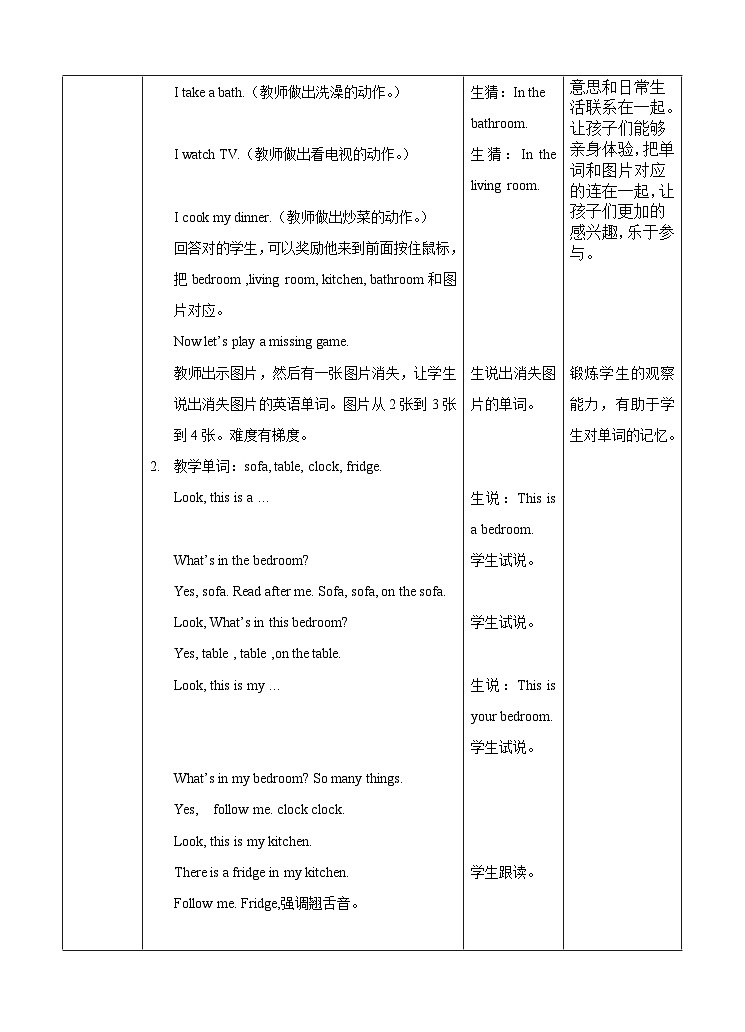 牛津译林版英语四上Unit5 Our new home 第1课时 Story time（课件+同步教案+练习+素材）02