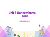 牛津译林版英语四上Unit5 Our new home 第3课时 Sound time & Checkout time（课件+同步教案+练习+素材）