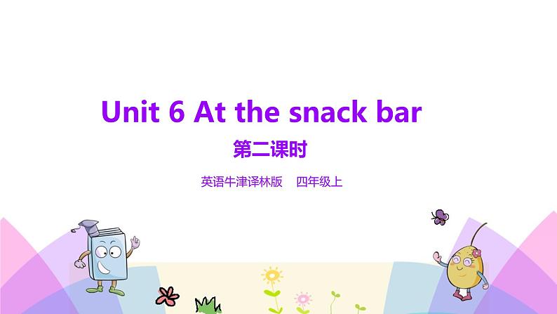 牛津译林版英语四上Unit6 At the snack bar 第2课时 Fun time & Cartoon time（课件+同步教案+练习+素材）01