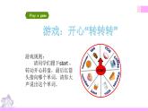 牛津译林版英语四上Unit6 At the snack bar 第2课时 Fun time & Cartoon time（课件+同步教案+练习+素材）