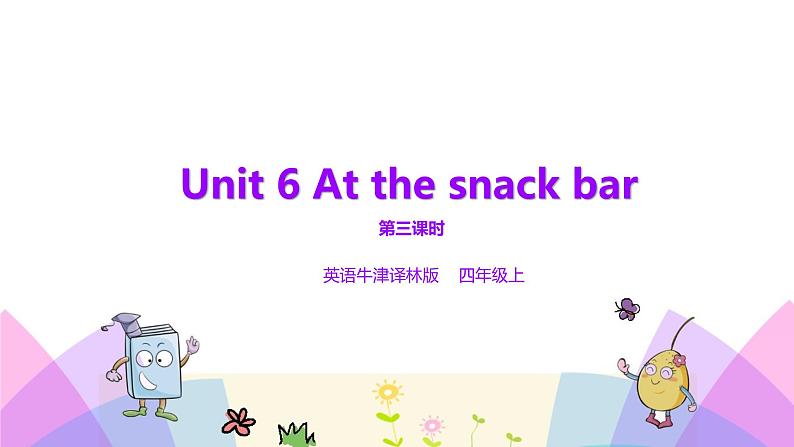 牛津译林版英语四上Unit6 At the snack bar 第3课时 Sound time & Checkout time（课件+同步教案+练习+素材）01