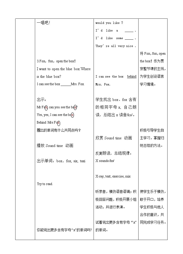 牛津译林版英语四上Unit6 At the snack bar 第3课时 Sound time & Checkout time（课件+同步教案+练习+素材）03