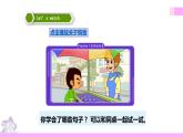 牛津译林版英语四上Unit7 How much 第1课时 Story time（课件+同步教案+练习+素材）