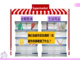 牛津译林版英语四上Unit7 How much 第1课时 Story time（课件+同步教案+练习+素材）