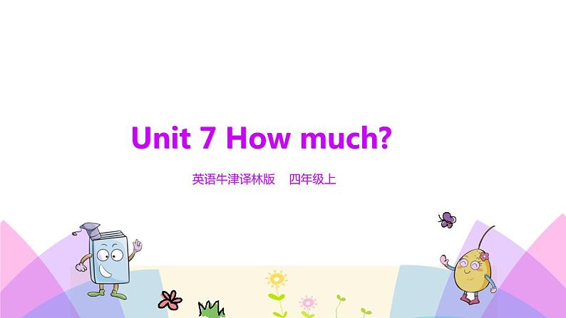 牛津译林版英语四上Unit7 How much 第2课时 Fun time & Cartoon time（课件+同步教案+练习+素材）01