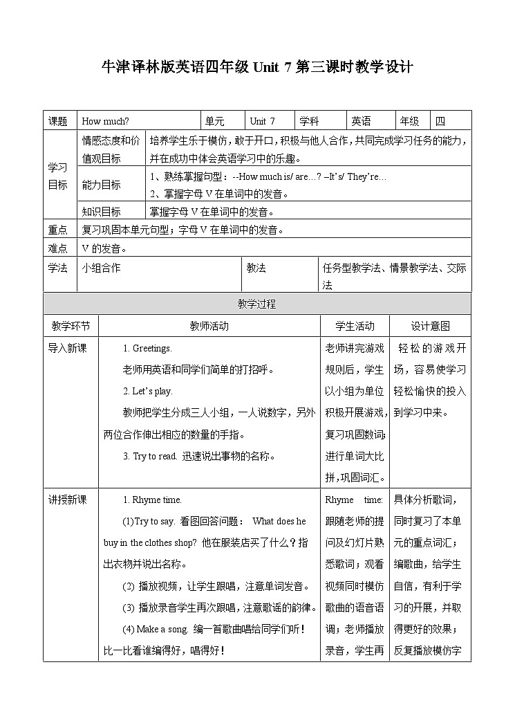 牛津译林版英语四上Unit7 How much 第3课时 Sound time & Checkout time（课件+同步教案+练习+素材）01