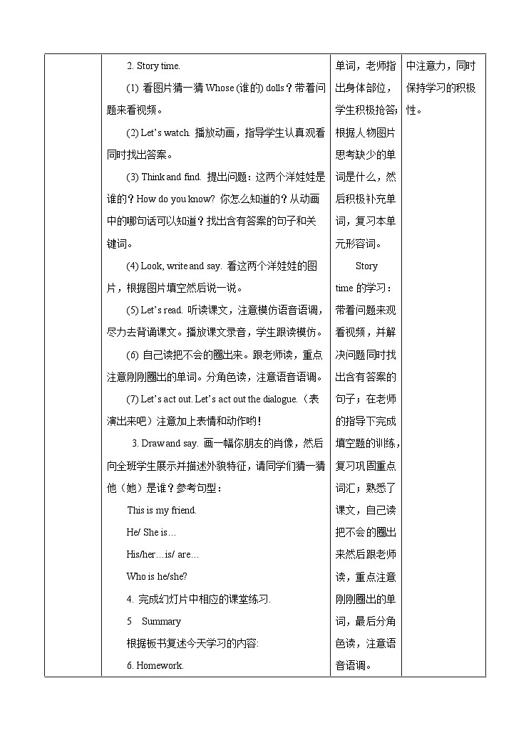 牛津译林版英语四上Unit8 Dolls 第1课时 Story time（课件+同步教案+练习+素材）02