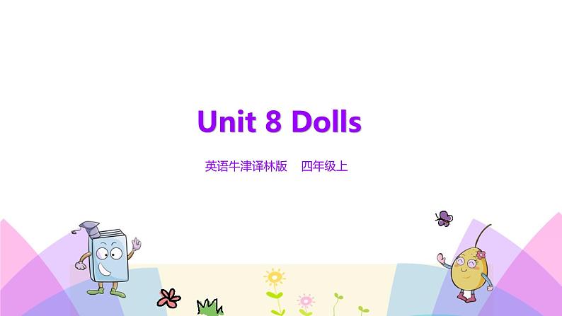 牛津译林版英语四上Unit8 Dolls 第1课时 Story time（课件+同步教案+练习+素材）01