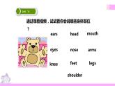 牛津译林版英语四上Unit8 Dolls 第1课时 Story time（课件+同步教案+练习+素材）