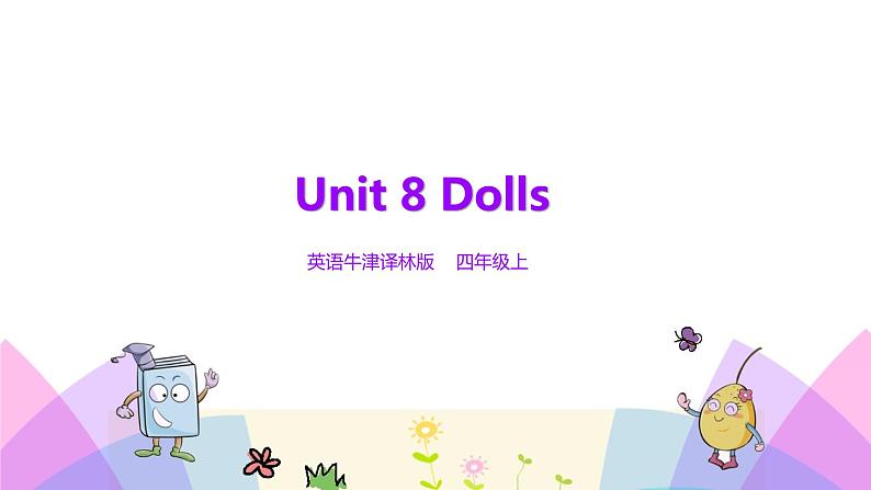 牛津译林版英语四上Unit8 Dolls 第2课时 Fun time & Cartoon time（课件+同步教案+练习+素材）01