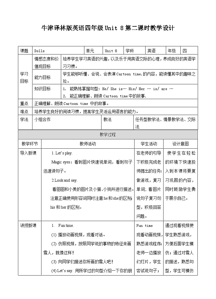牛津译林版英语四上Unit8 Dolls 第2课时 Fun time & Cartoon time（课件+同步教案+练习+素材）01