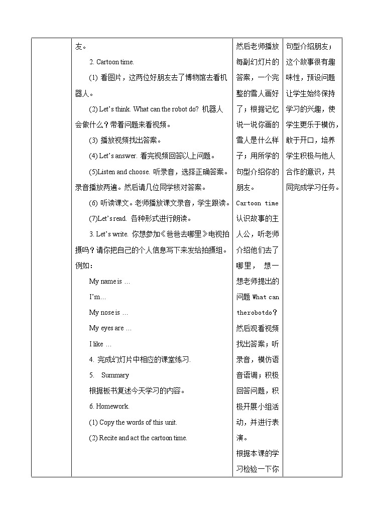 牛津译林版英语四上Unit8 Dolls 第2课时 Fun time & Cartoon time（课件+同步教案+练习+素材）02