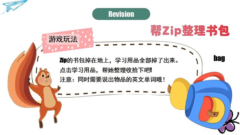 人教版小学英语四上Unit1 My classroom A let's learn 课件第5页