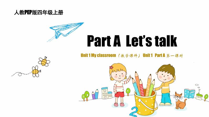 Unit1 My classroom A let's talk 课件第1页