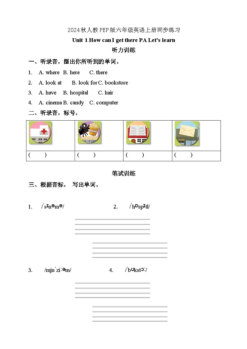 【教-学-评一体】人教PEP版六年级英语上册-Unit 1 How can I get there PA let's learn （课件+教案+习题）01