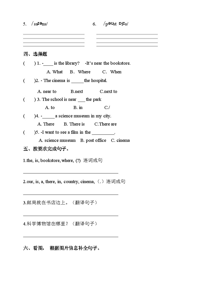 【教-学-评一体】人教PEP版六年级英语上册-Unit 1 How can I get there PA let's learn （课件+教案+习题）02