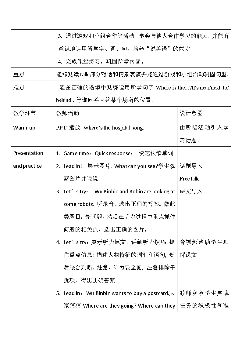 【教-学-评一体】人教PEP版六年级英语上册-Unit 1 How can I get there PA let's talk （课件+教案+习题不含听力音频）02