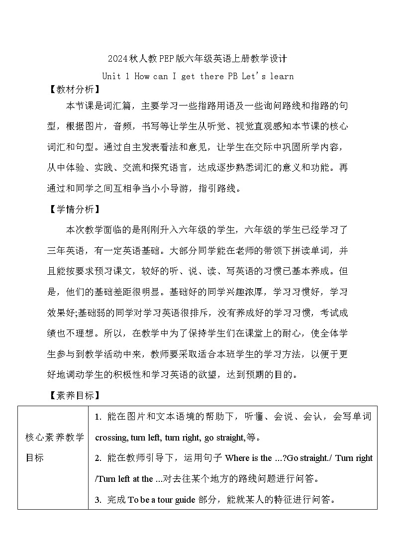 【教-学-评一体】人教PEP版六年级英语上册-Unit 1 How can I get there PB Let's learn（课件+教案+习题不含听力音频）01