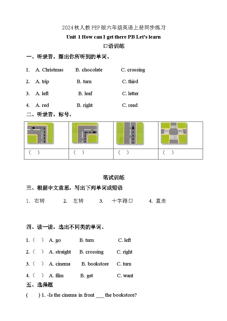 【教-学-评一体】人教PEP版六年级英语上册-Unit 1 How can I get there PB Let's learn（课件+教案+习题不含听力音频）01
