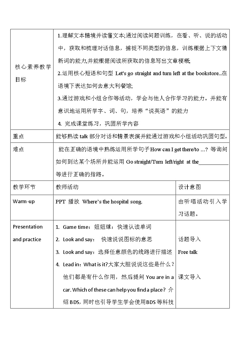 【教-学-评一体】人教PEP版六年级英语上册-Unit 1 How can I get there PB Read and write （课件+教案+习题）02