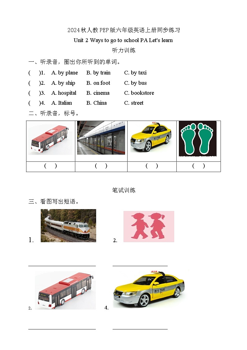 【教-学-评一体】人教PEP版六年级英语上册-Unit 2 Ways to go to school PA Let's learn（课件+教案+习题不含听力音频）01