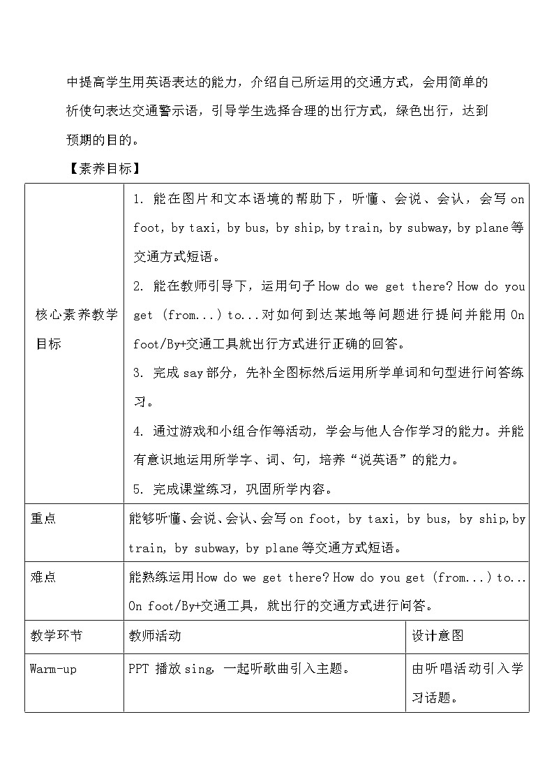 【教-学-评一体】人教PEP版六年级英语上册-Unit 2 Ways to go to school PA Let's learn（课件+教案+习题不含听力音频）02