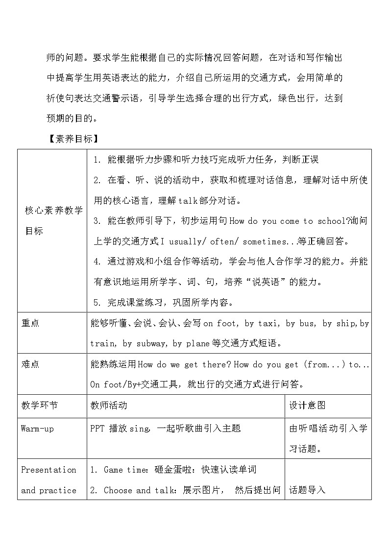 【教-学-评一体】人教PEP版六年级英语上册-Unit 2 Ways to go to school PA Let's talk （课件+教案+习题不含听力音频）02