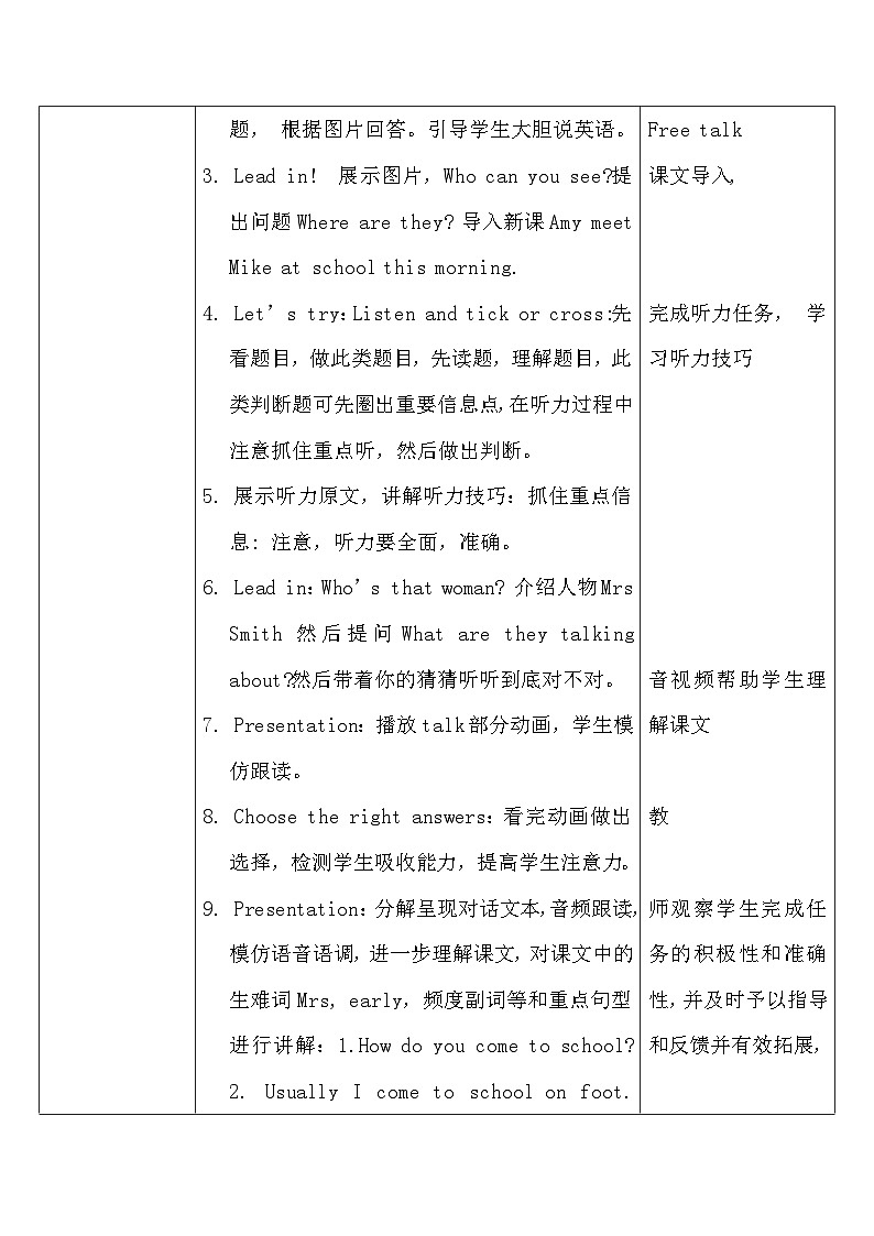 【教-学-评一体】人教PEP版六年级英语上册-Unit 2 Ways to go to school PA Let's talk （课件+教案+习题不含听力音频）03