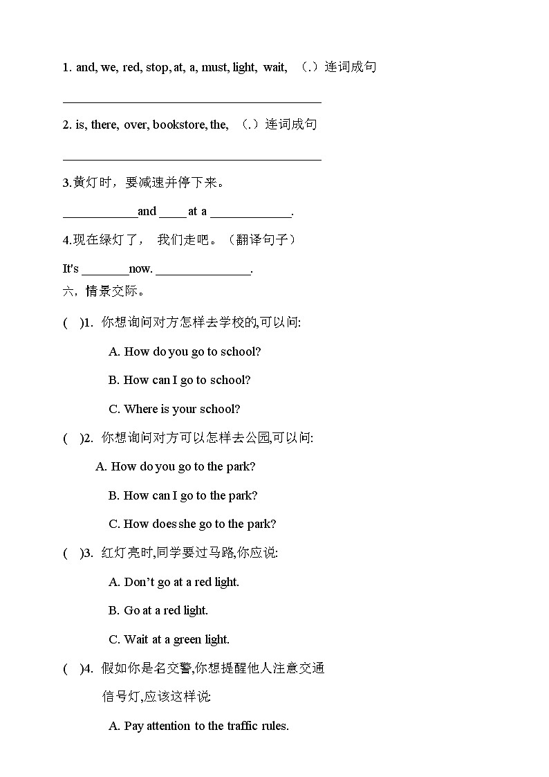 【教-学-评一体】人教PEP版六年级英语上册-Unit 2 Ways to go to school PB let's learn（课件+教案+习题不含听力音频）02