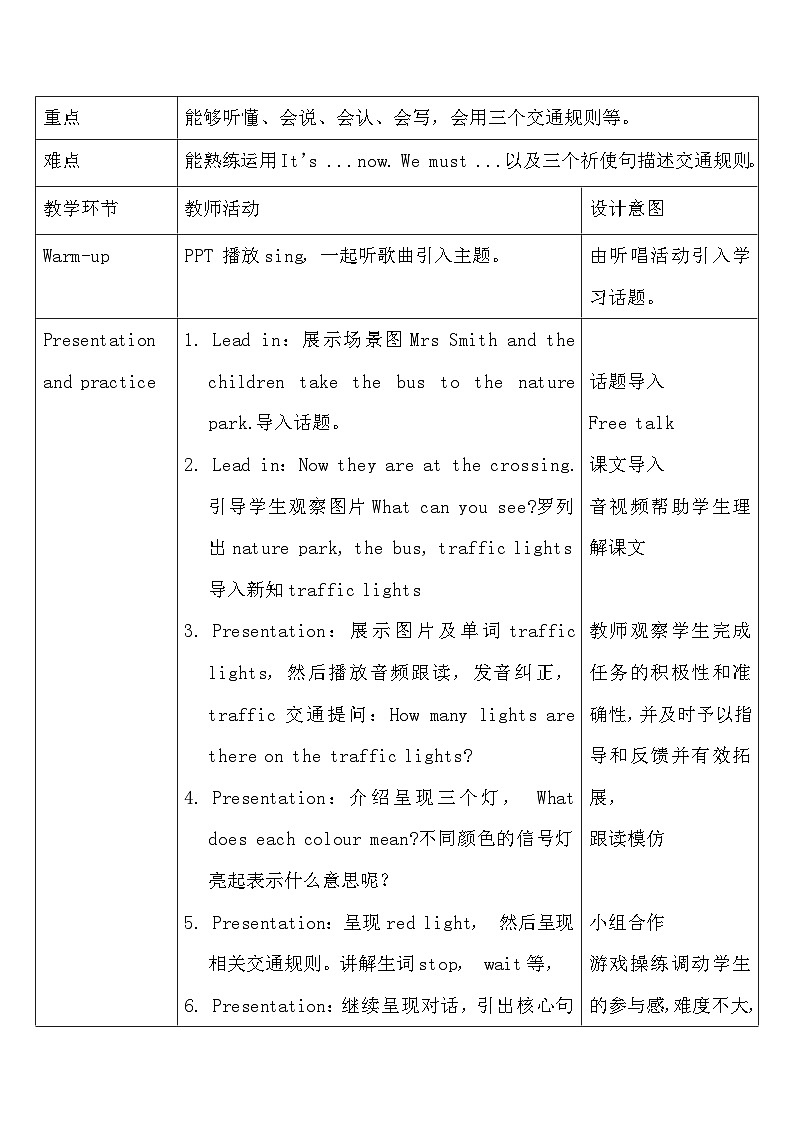 【教-学-评一体】人教PEP版六年级英语上册-Unit 2 Ways to go to school PB let's learn（课件+教案+习题不含听力音频）03