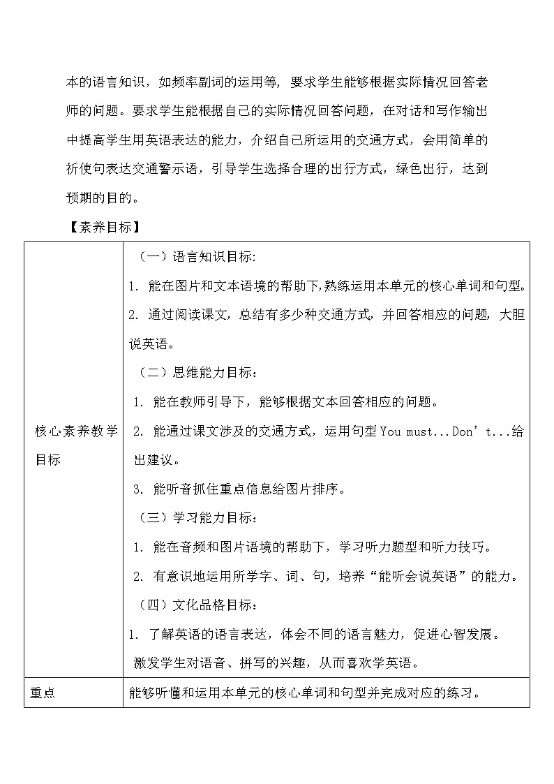 【教-学-评一体】人教PEP版六年级英语上册-Unit 2 Ways to go to school PB Read and write （课件+教案+习题）02