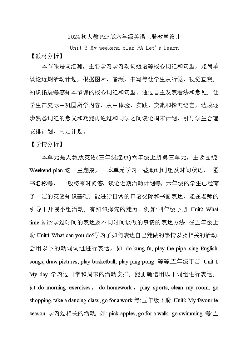 【教-学-评一体】人教PEP版六年级英语上册-Unit 3 My weekend plan PA Let's learn（课件+教案+习题）01