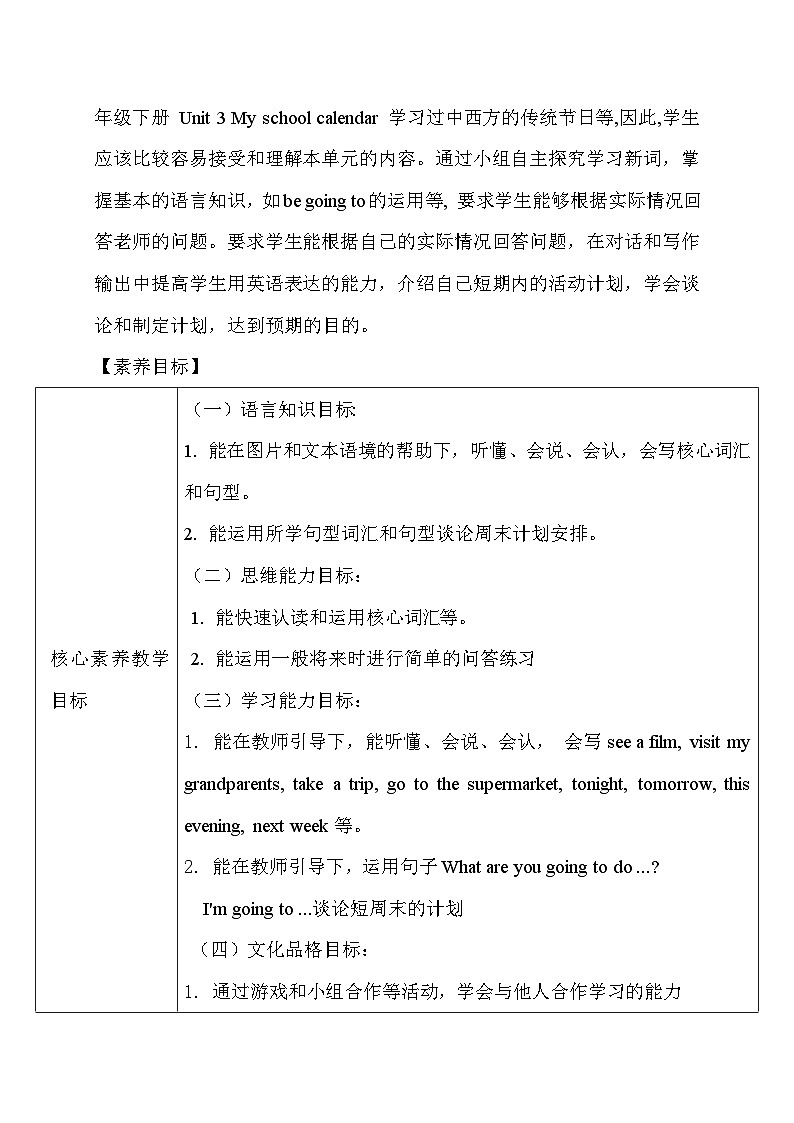 【教-学-评一体】人教PEP版六年级英语上册-Unit 3 My weekend plan PA Let's learn（课件+教案+习题）02