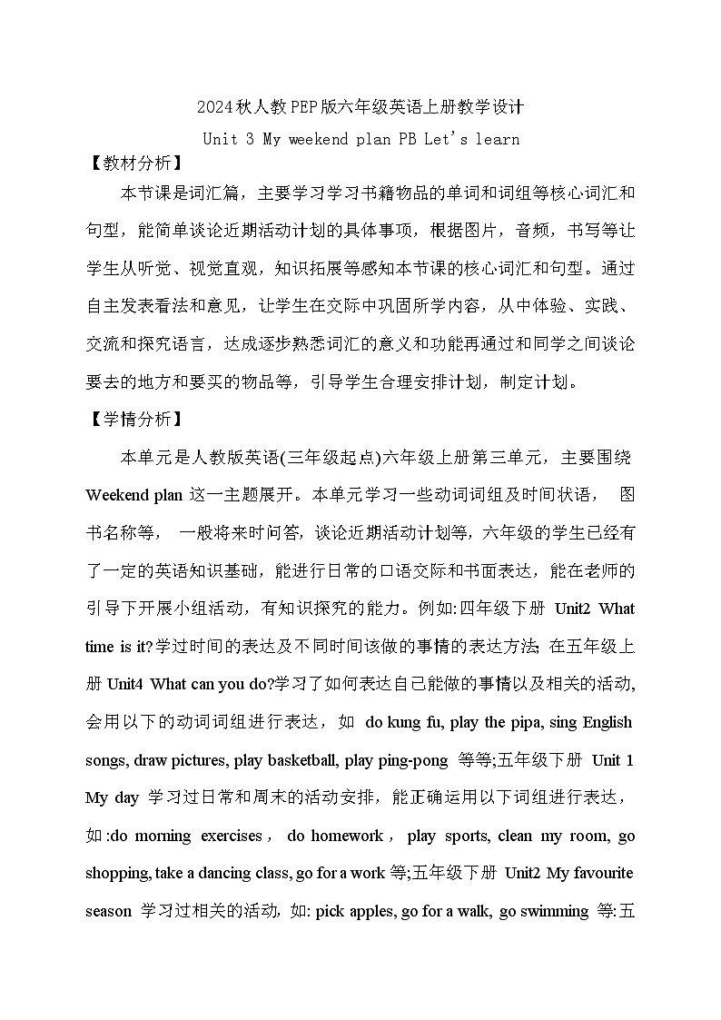 【教-学-评一体】人教PEP版六年级英语上册-Unit 3 My weekend plan PB Let's learn（课件+教案+习题）01